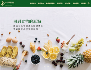 安心國際｜官方網站