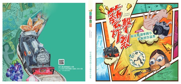 湖東封面作品縮圖